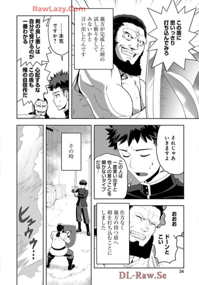 Chiyu Mahou no Machigatta Tsukaikata - Sasoi no Machi Rest Valley The Wrong Way to Use Healing Magic - The Inviting City of Rest Valley 治癒魔法の間違った使い方 治癒魔法の間違った使い方～誘いの街・レストバレー～ 第8話 - 12