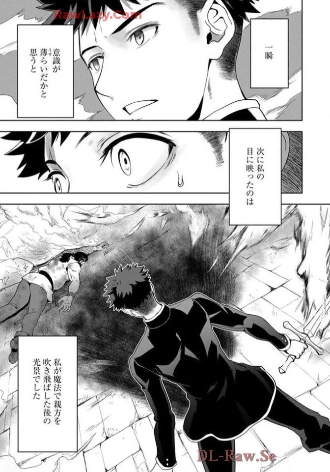 Chiyu Mahou no Machigatta Tsukaikata - Sasoi no Machi Rest Valley The Wrong Way to Use Healing Magic - The Inviting City of Rest Valley 治癒魔法の間違った使い方 治癒魔法の間違った使い方～誘いの街・レストバレー～ 第8話 - 13