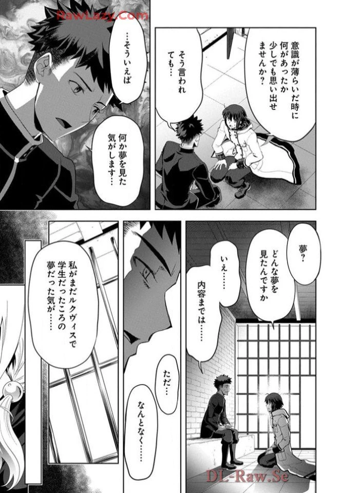 Chiyu Mahou no Machigatta Tsukaikata - Sasoi no Machi Rest Valley The Wrong Way to Use Healing Magic - The Inviting City of Rest Valley 治癒魔法の間違った使い方 治癒魔法の間違った使い方～誘いの街・レストバレー～ 第8話 - 15