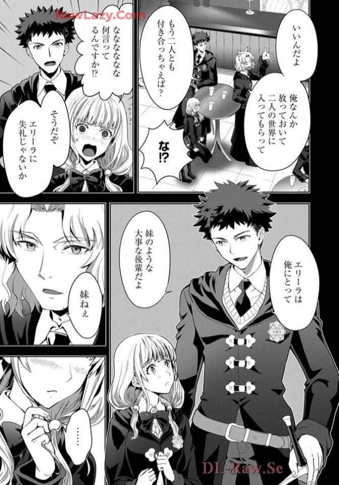 Chiyu Mahou no Machigatta Tsukaikata - Sasoi no Machi Rest Valley The Wrong Way to Use Healing Magic - The Inviting City of Rest Valley 治癒魔法の間違った使い方 治癒魔法の間違った使い方～誘いの街・レストバレー～ 第8話 - 19
