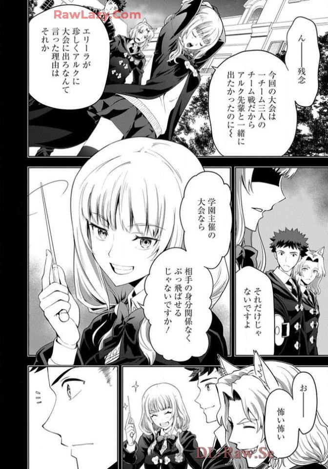 Chiyu Mahou no Machigatta Tsukaikata - Sasoi no Machi Rest Valley The Wrong Way to Use Healing Magic - The Inviting City of Rest Valley 治癒魔法の間違った使い方 治癒魔法の間違った使い方～誘いの街・レストバレー～ 第8話 - 20