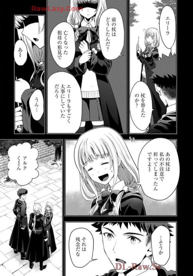Chiyu Mahou no Machigatta Tsukaikata - Sasoi no Machi Rest Valley The Wrong Way to Use Healing Magic - The Inviting City of Rest Valley 治癒魔法の間違った使い方 治癒魔法の間違った使い方～誘いの街・レストバレー～ 第8話 - 21