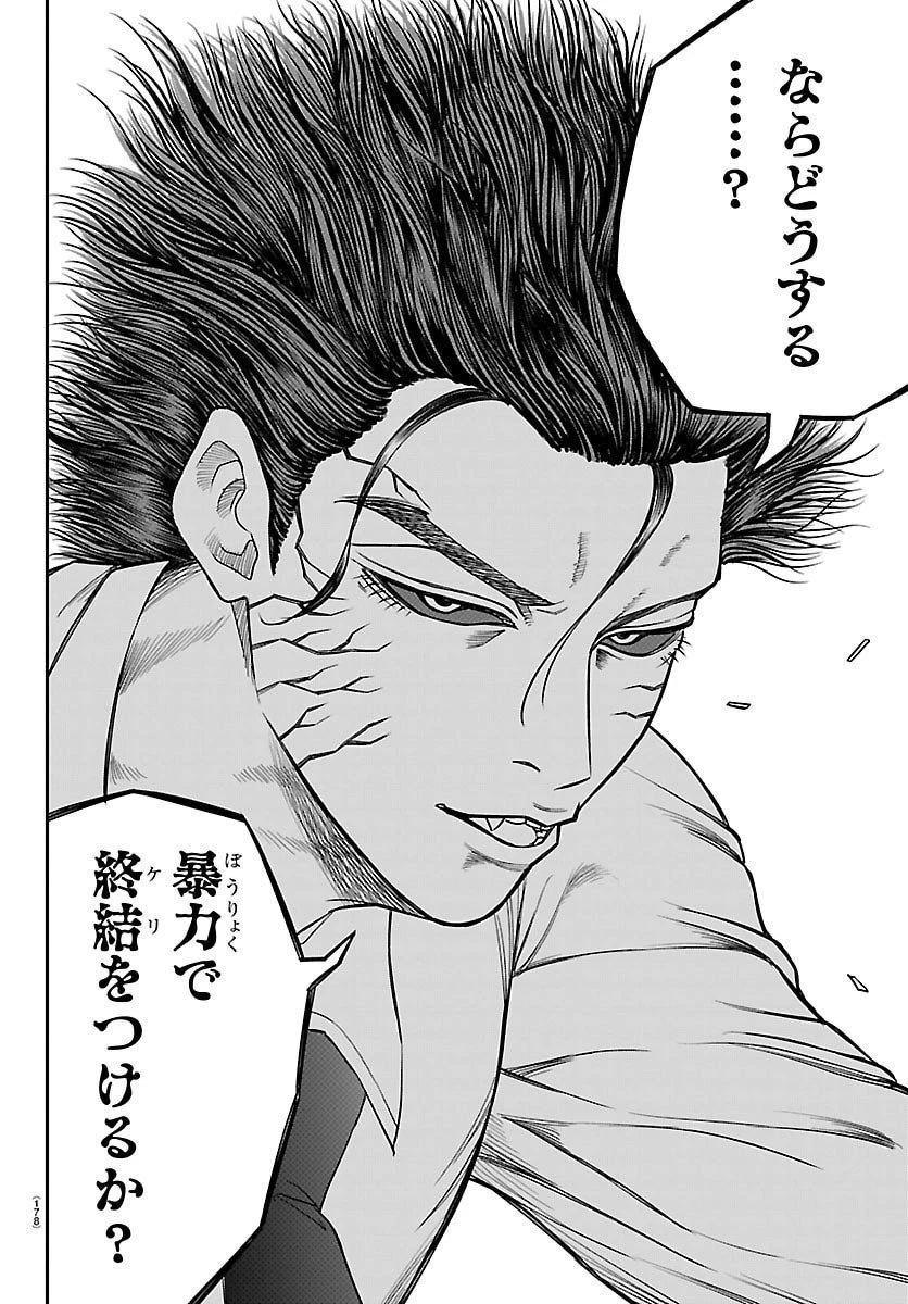 閻魔の教室 第20話 - 8