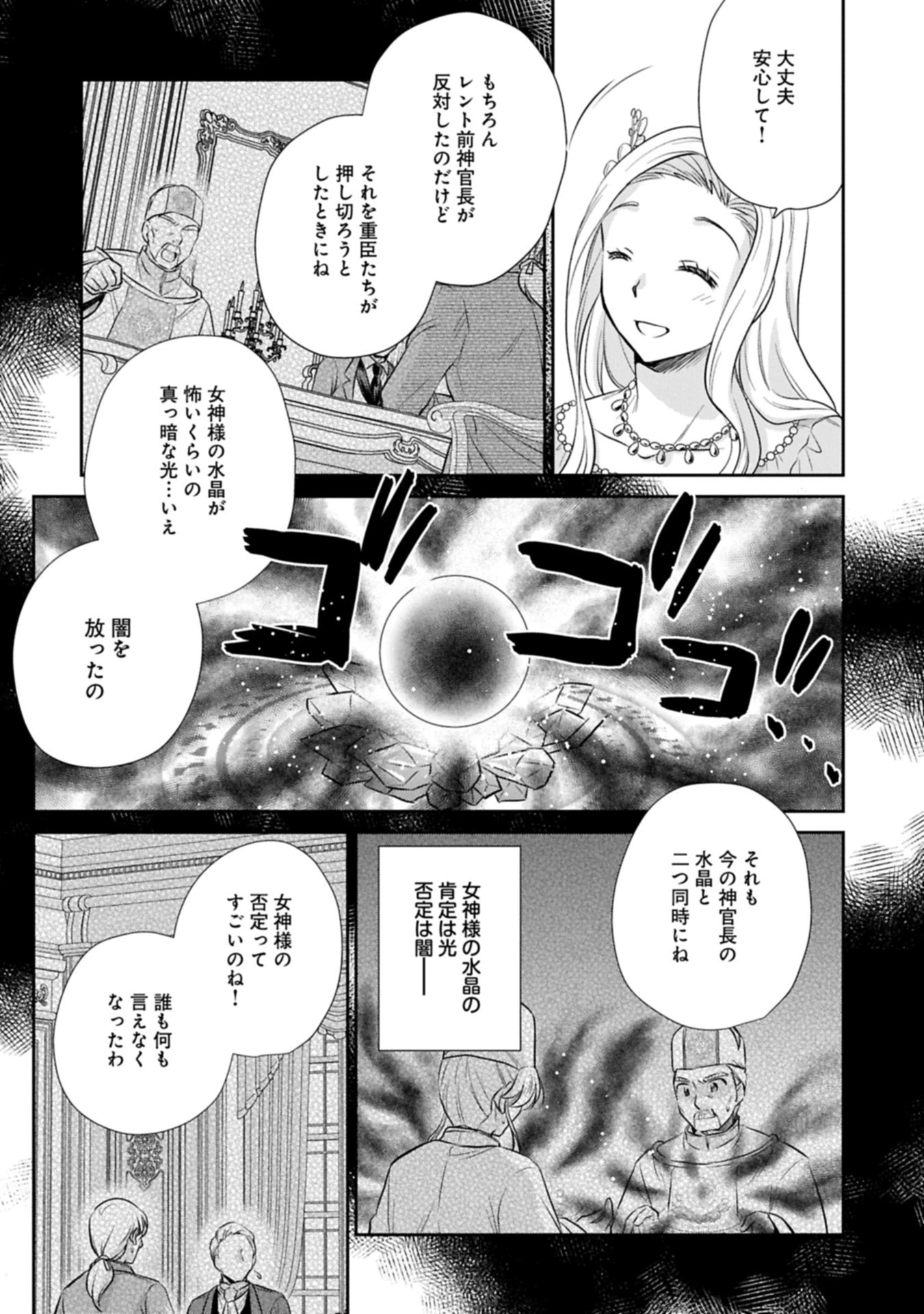 転生したら最愛の家族にもう一度出会えました ～あふれる愛をこの一皿にのせて～ 第10.2話 - 1