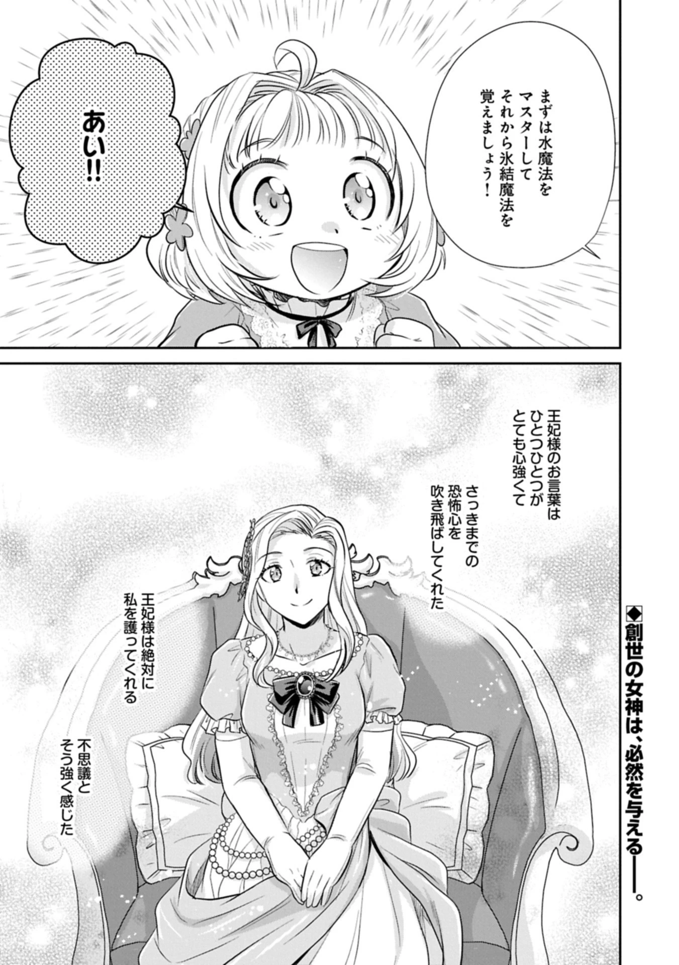 転生したら最愛の家族にもう一度出会えました ～あふれる愛をこの一皿にのせて～ 第10.2話 - 15