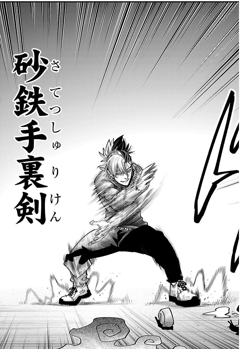 乱破~ヤンキー忍風帖~ 第44話 - 19