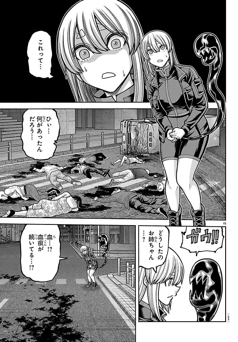 桃源暗鬼 第243話 - 15