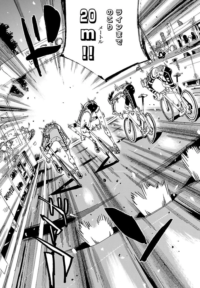 弱虫ペダル 第833話 - 4