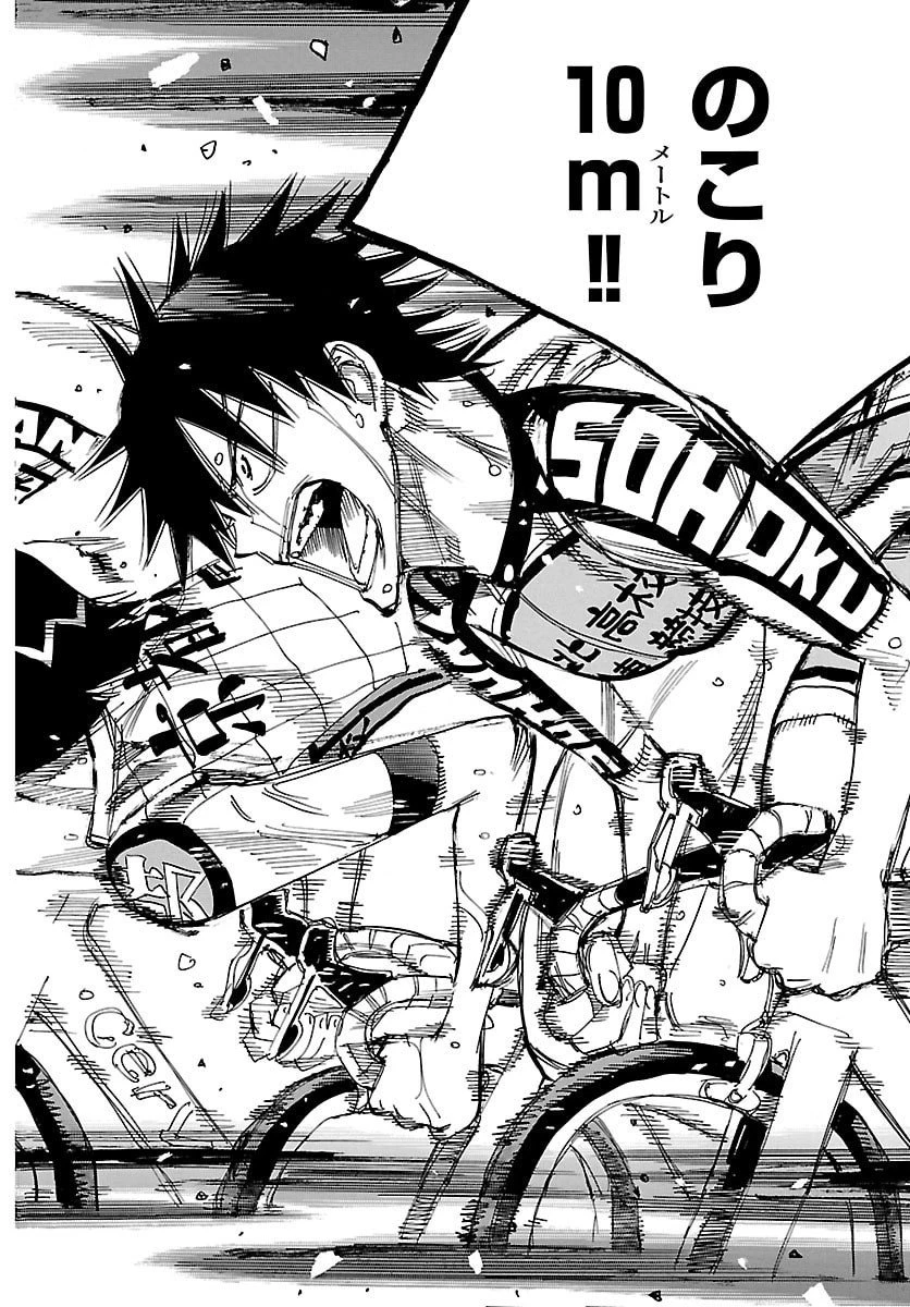 弱虫ペダル 第833話 - 8