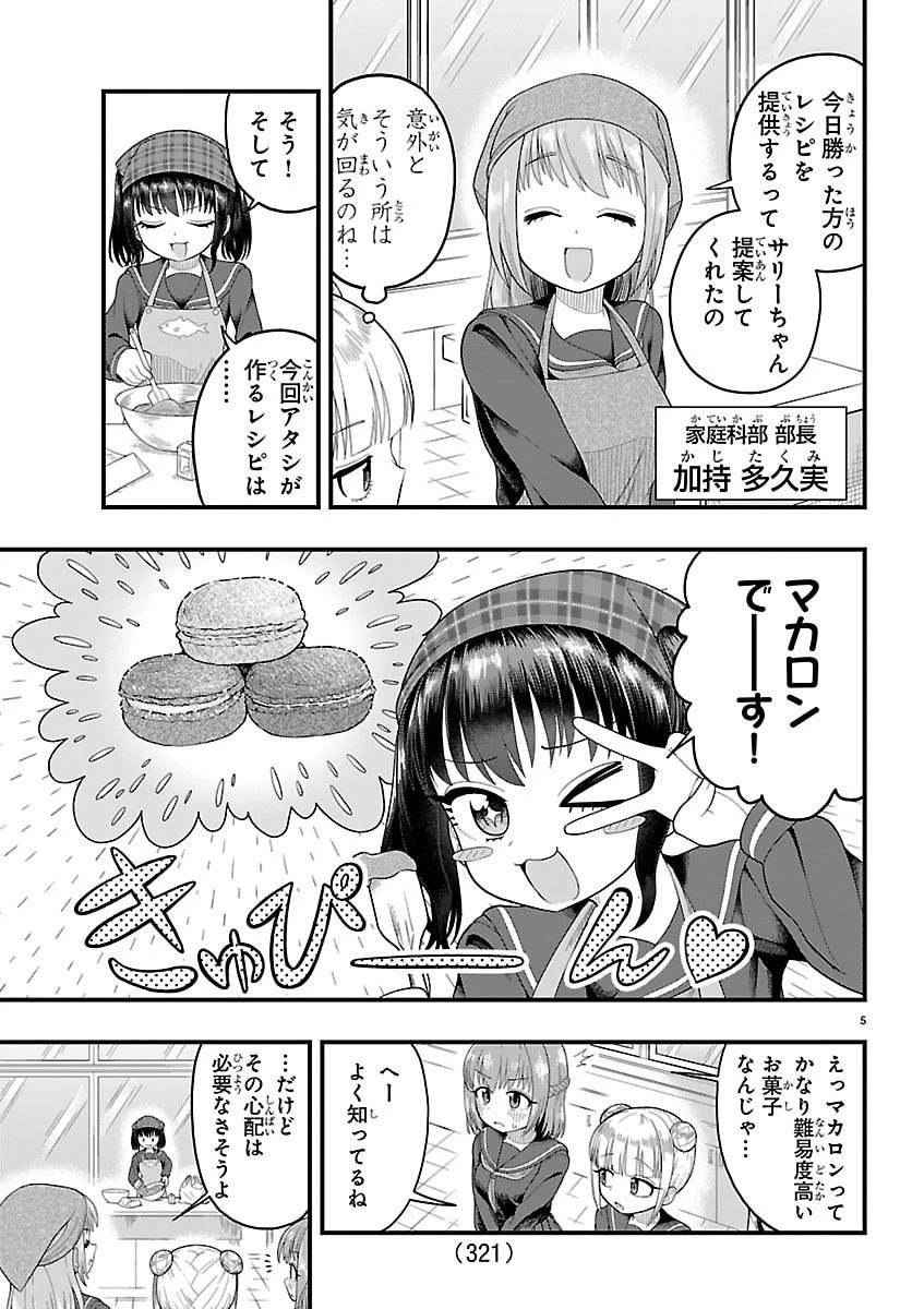 お葉花を愛でる 第7話 - 5