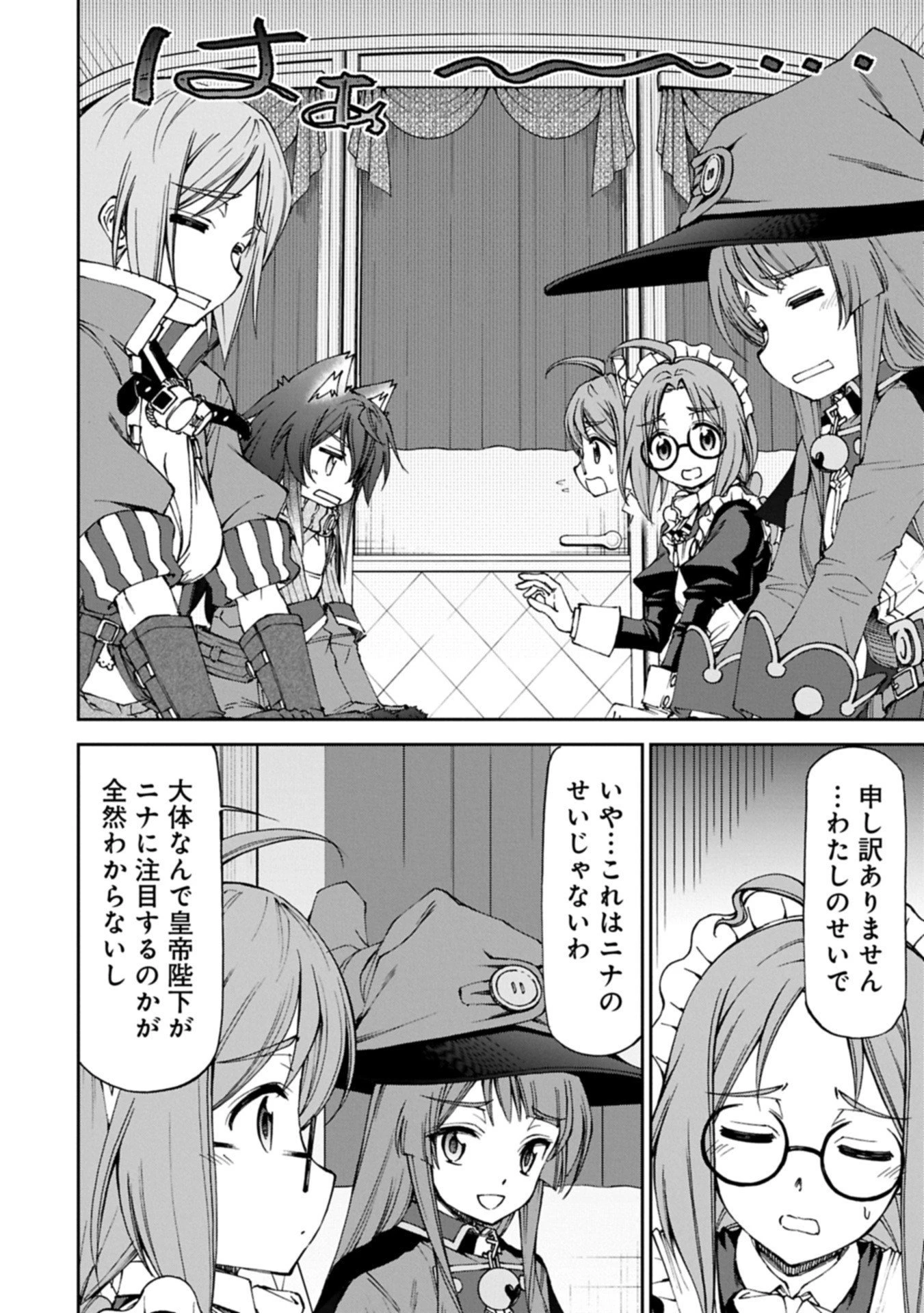 メイドなら当然です。 濡れ衣を着せられた万能メイドさんは旅に出ることにしました 第32.1話 - 8