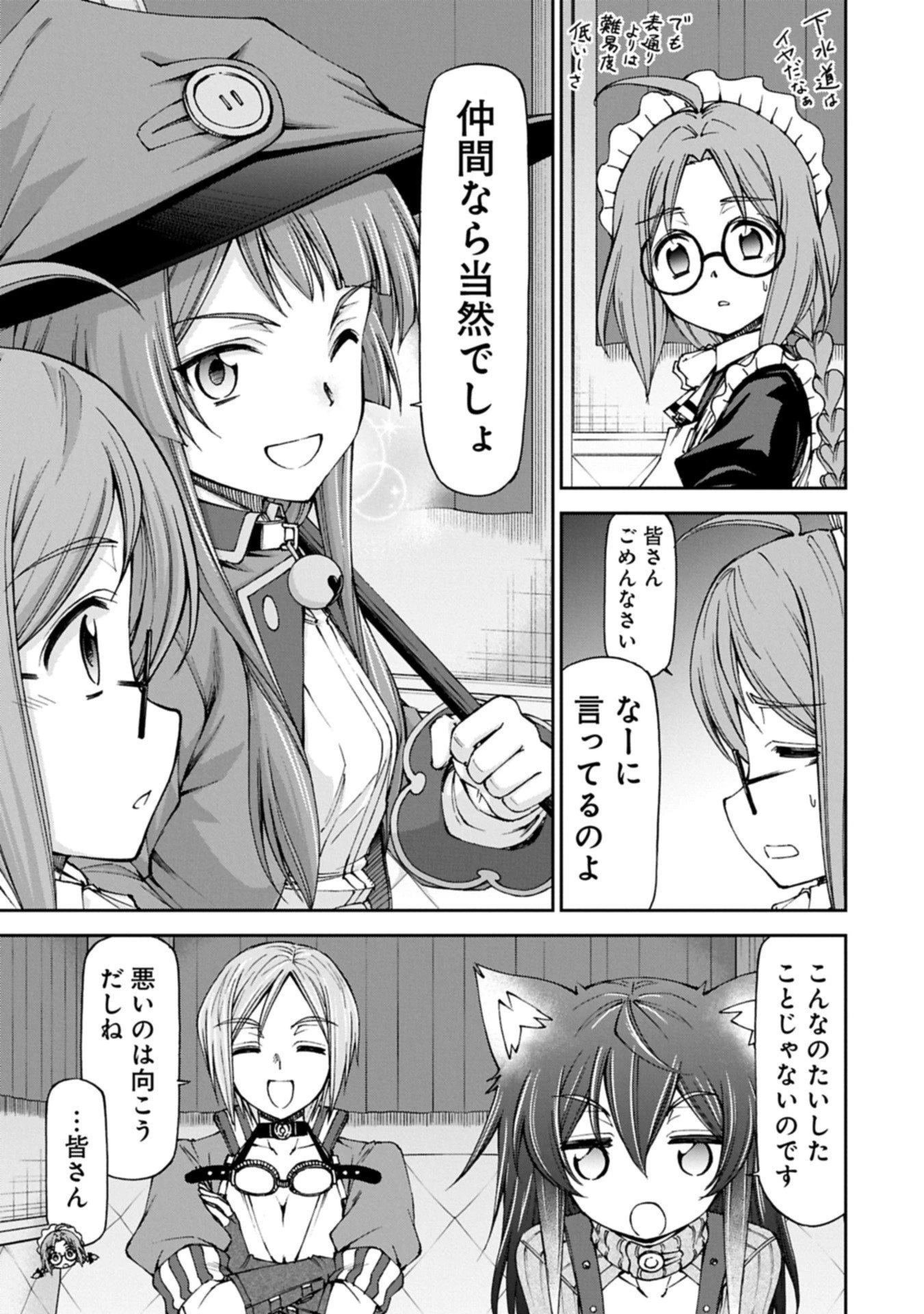 メイドなら当然です。 濡れ衣を着せられた万能メイドさんは旅に出ることにしました 第32.1話 - 11
