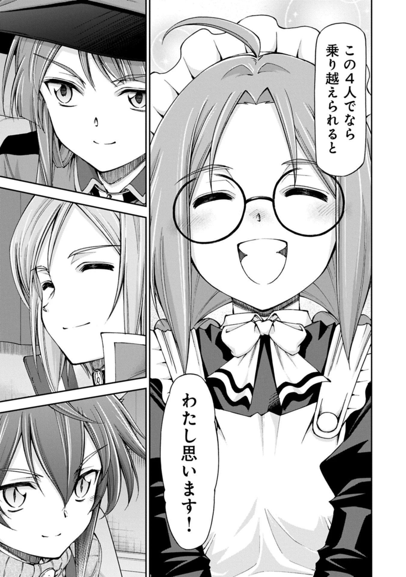 メイドなら当然です。 濡れ衣を着せられた万能メイドさんは旅に出ることにしました 第32.1話 - 13