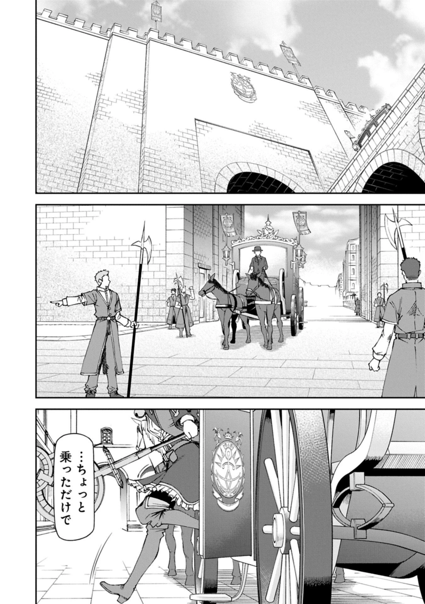 メイドなら当然です。 濡れ衣を着せられた万能メイドさんは旅に出ることにしました 第32.1話 - 14