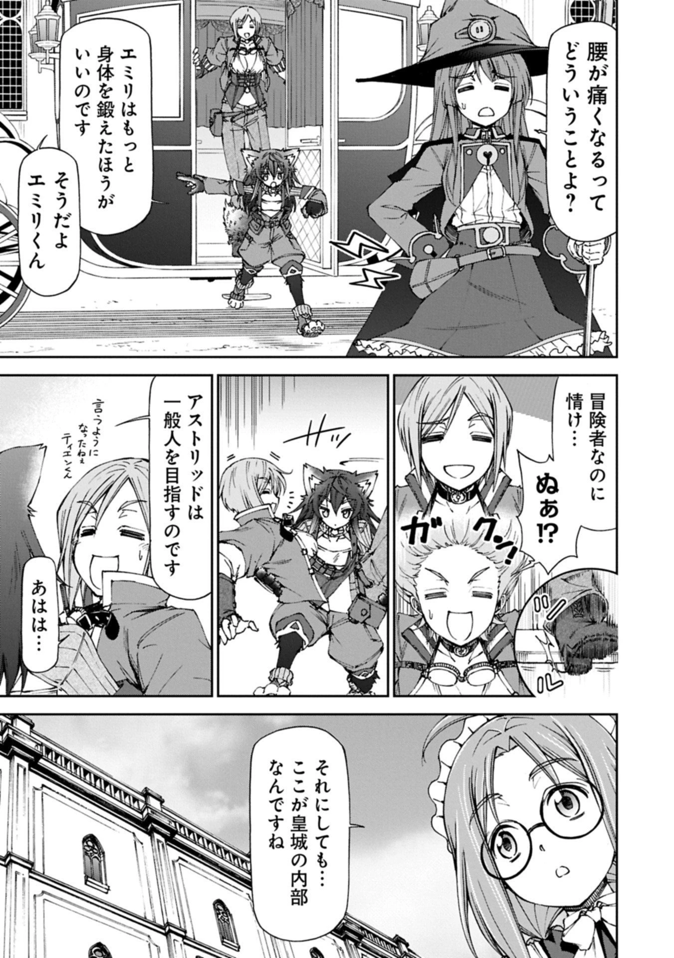 メイドなら当然です。 濡れ衣を着せられた万能メイドさんは旅に出ることにしました 第32.1話 - 15