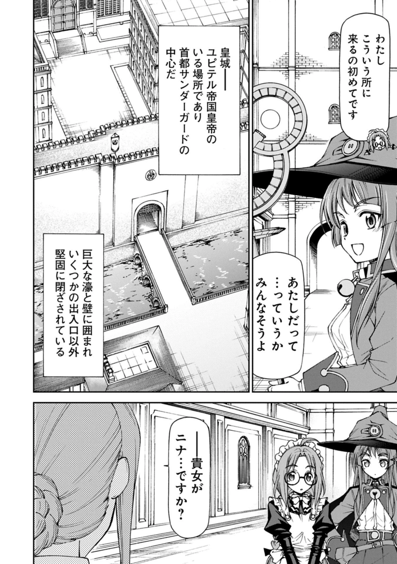 メイドなら当然です。 濡れ衣を着せられた万能メイドさんは旅に出ることにしました 第32.1話 - 16