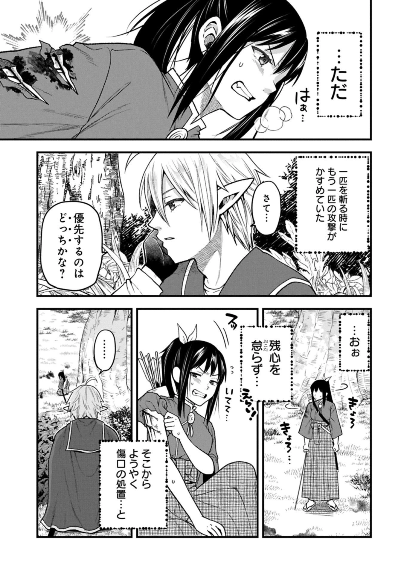 転生してハイエルフになりましたが、スローライフは120年で飽きました 第43.2話 - 5