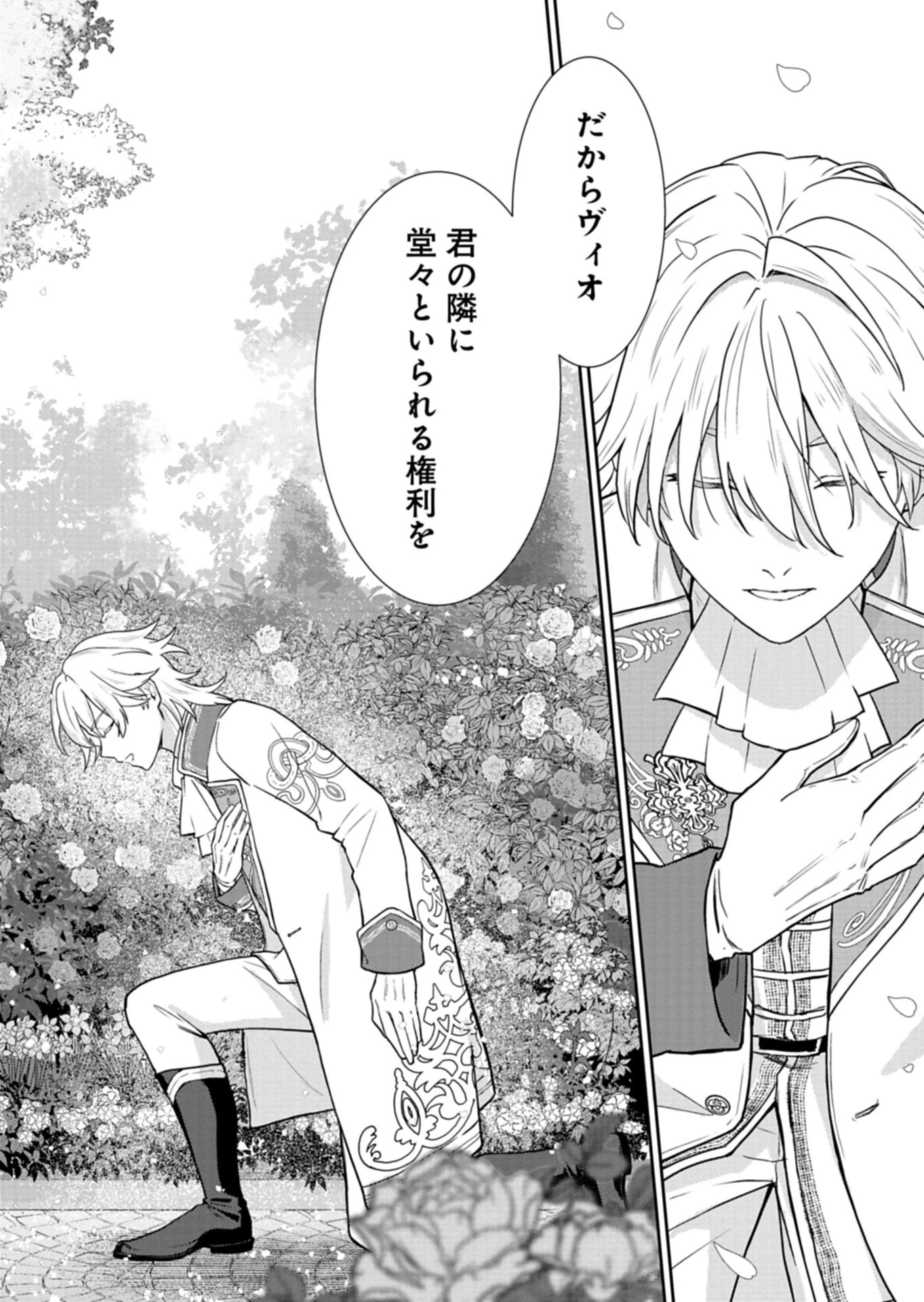 訳あり令嬢は調香生活を満喫したい!～妹に婚約者を譲ったら悪友王子に求婚されて、香り改革を始めることに!?～ 第4.2話 - 3