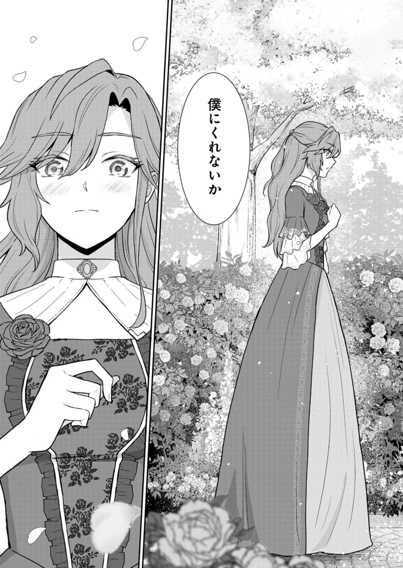 訳あり令嬢は調香生活を満喫したい!～妹に婚約者を譲ったら悪友王子に求婚されて、香り改革を始めることに!?～ 第4.2話 - 4