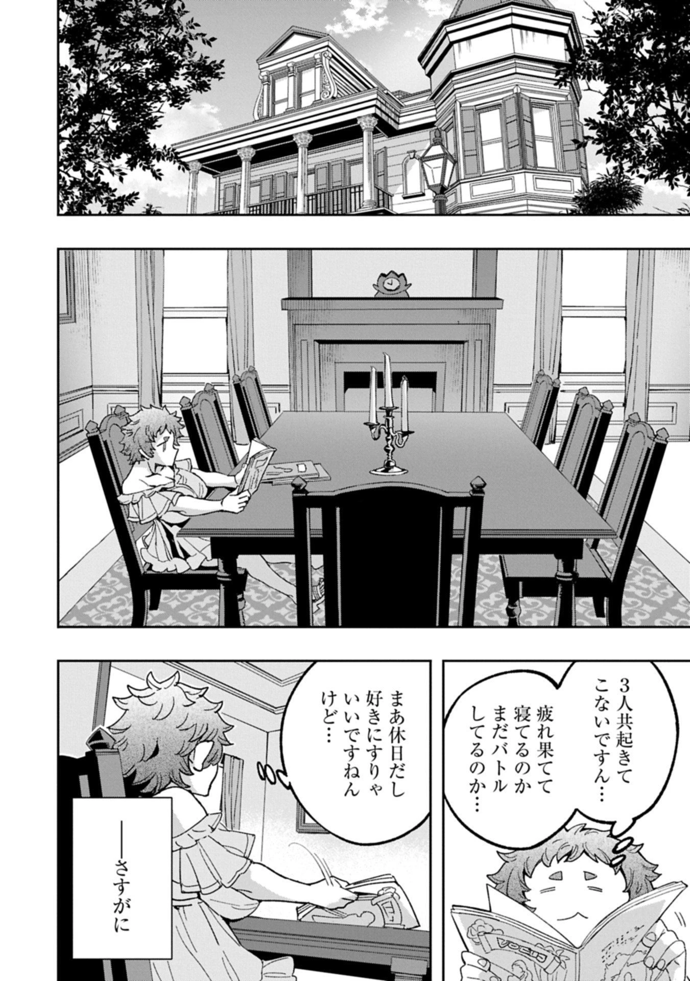 転生してから40年。そろそろ、おじさんも恋がしたい。 第38話 - 8