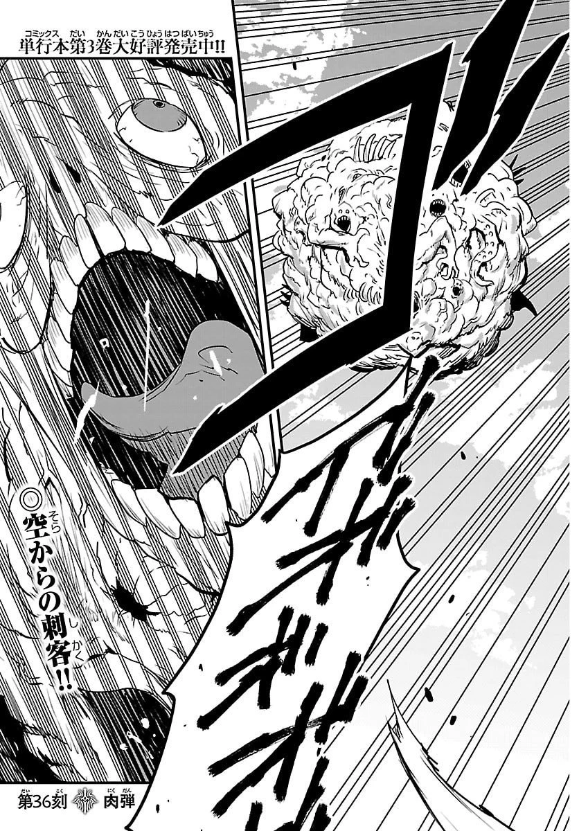 廻刻の勇者 第36話 - 3