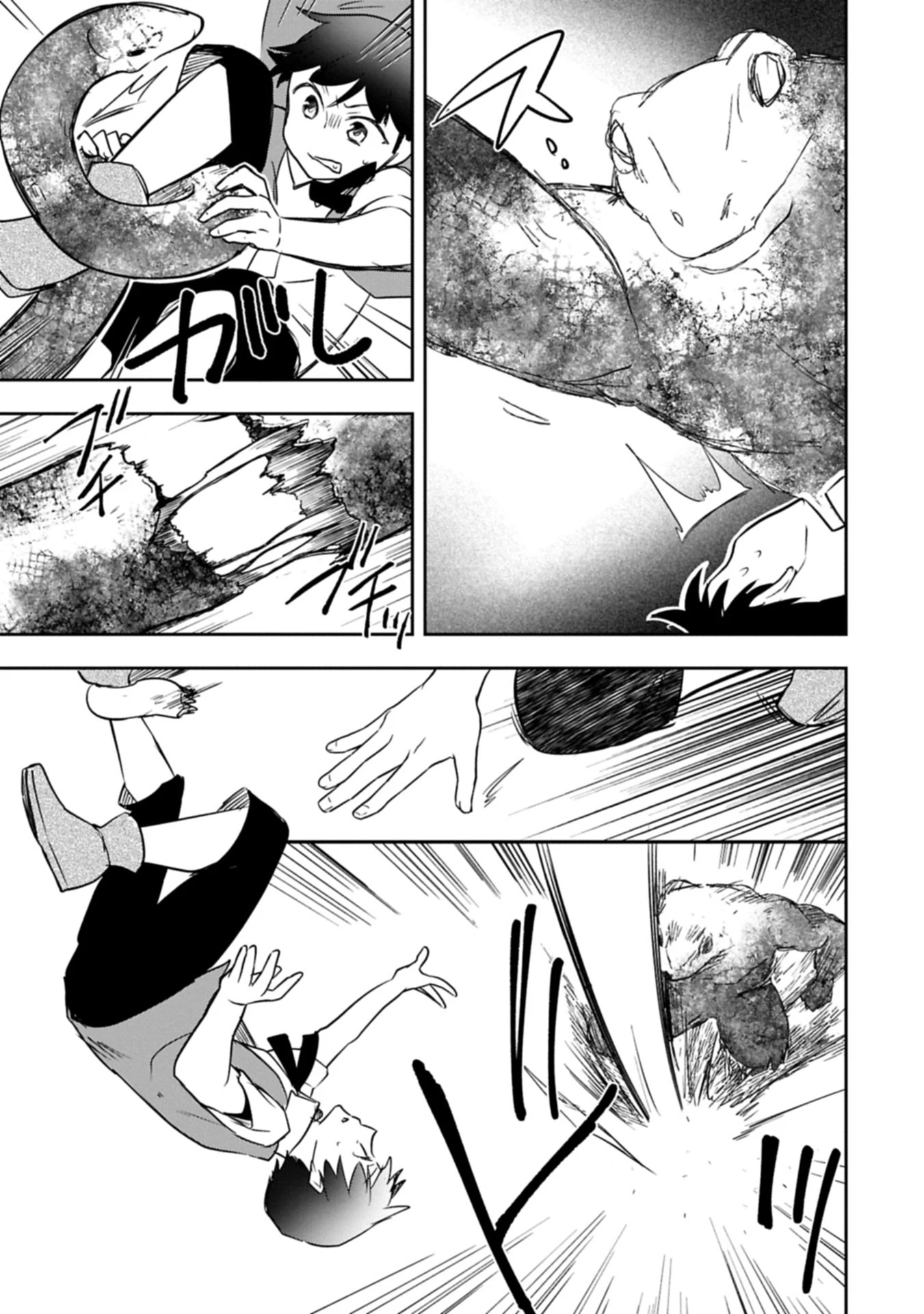 無職の英雄 別にスキルなんか要らなかったんだが 第52.2話 - 5