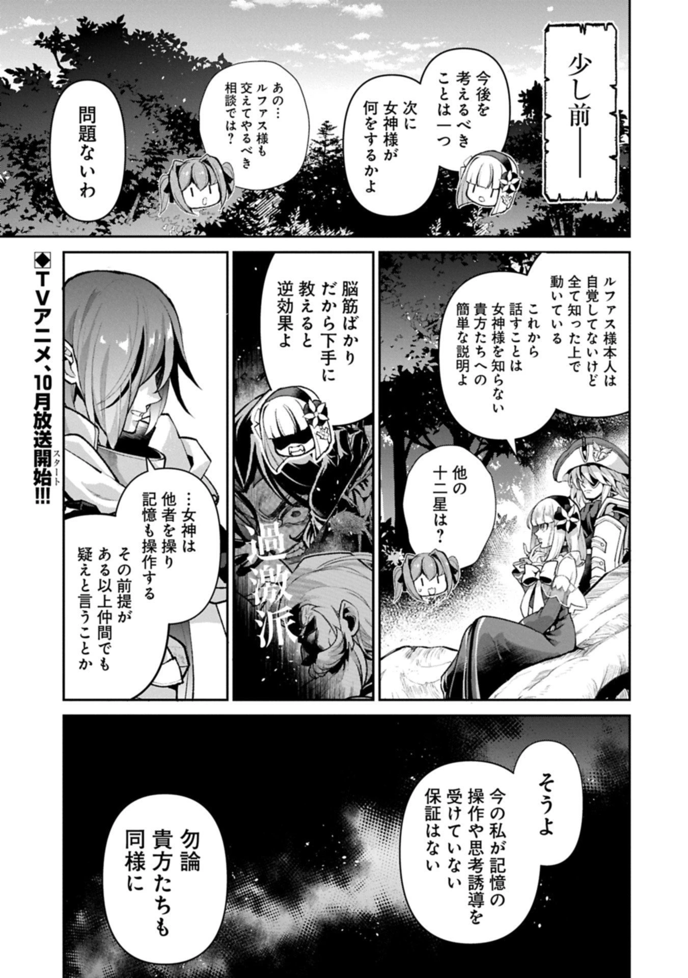 野生のラスボスが現れた！ 第55話 - 1