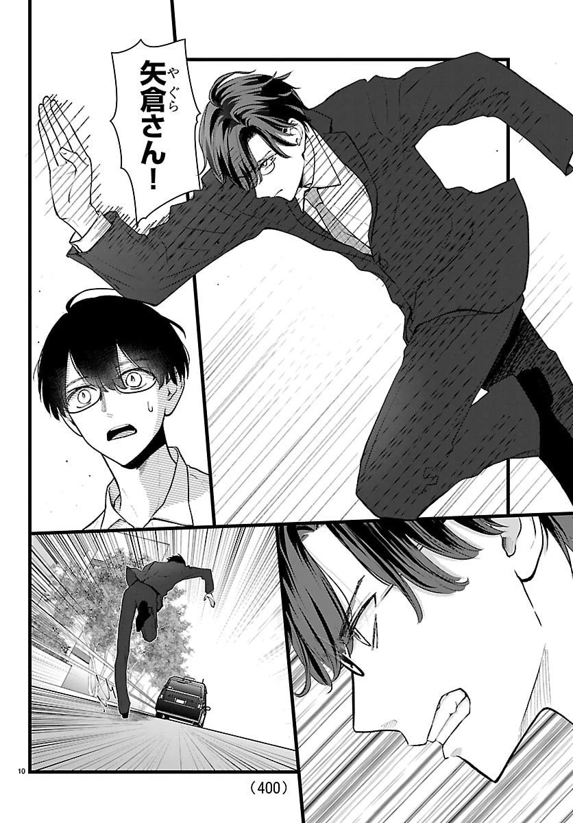 まりも兄弟の茶飯事 第58話 - 10