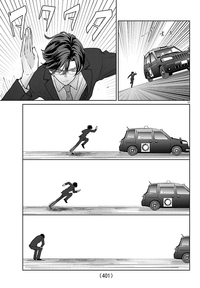 まりも兄弟の茶飯事 第58話 - 11