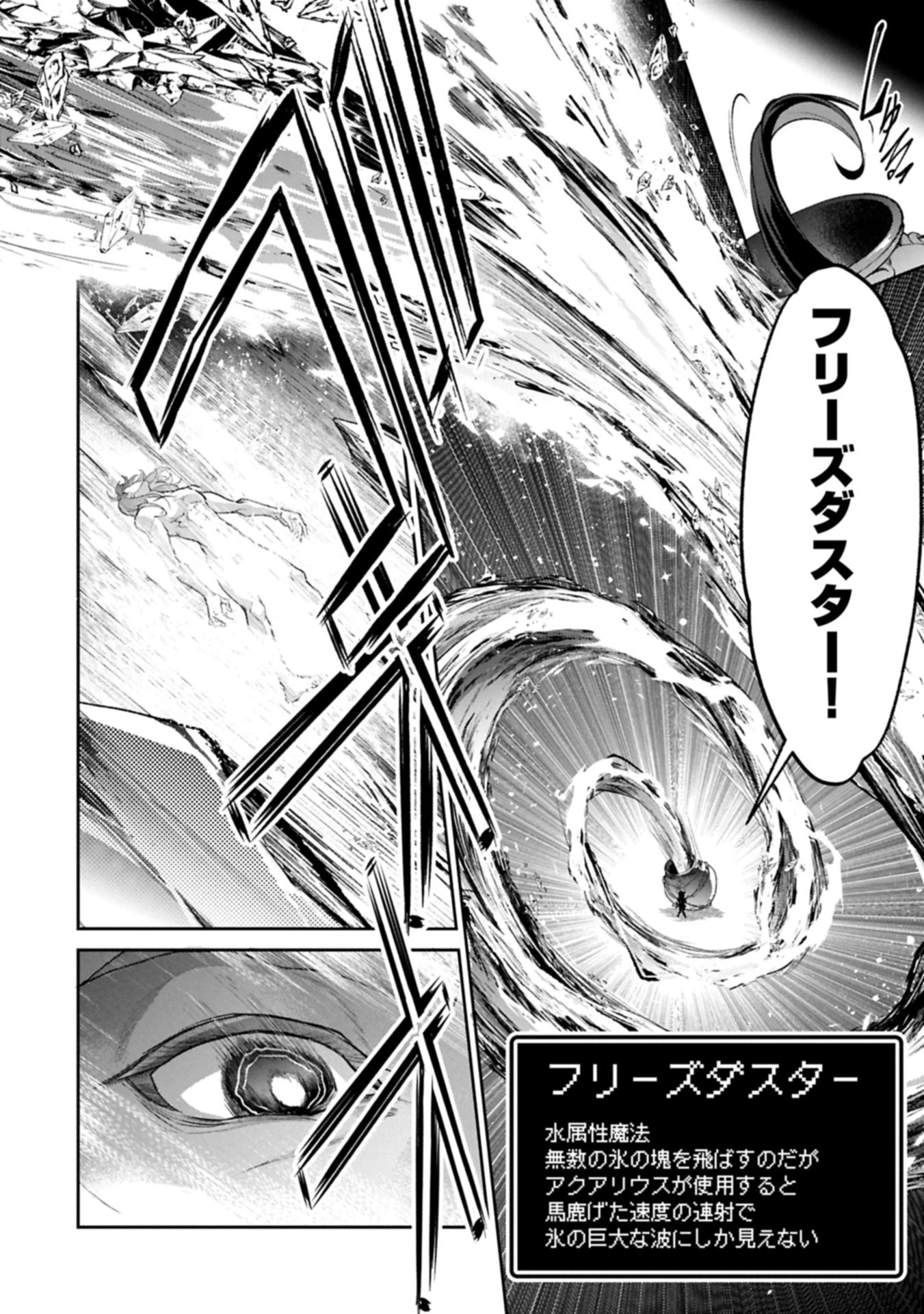 野生のラスボスが現れた！ 第54.2話 - 6