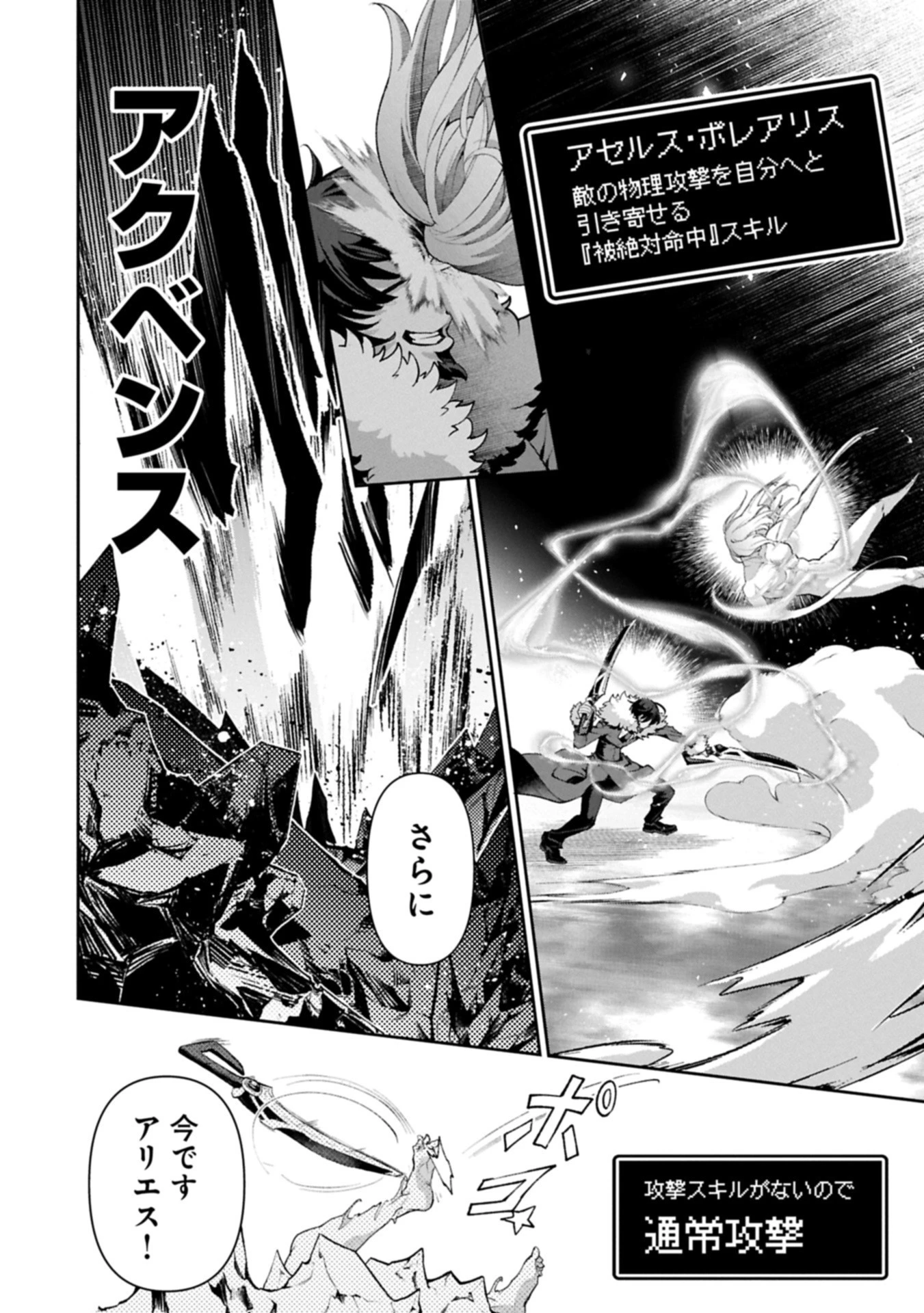 野生のラスボスが現れた！ 第54.2話 - 8