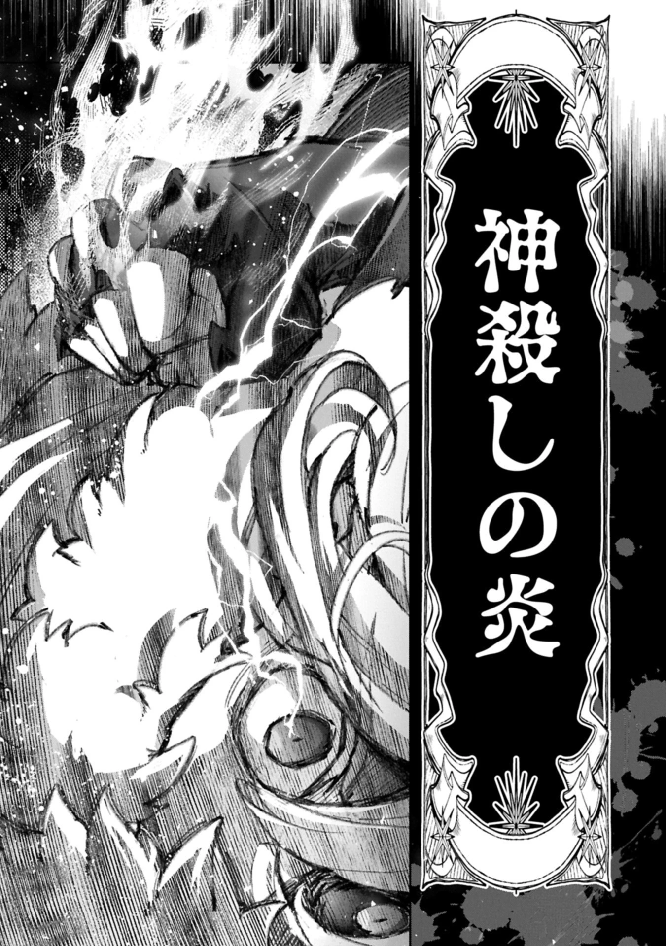 野生のラスボスが現れた！ 第54.2話 - 11