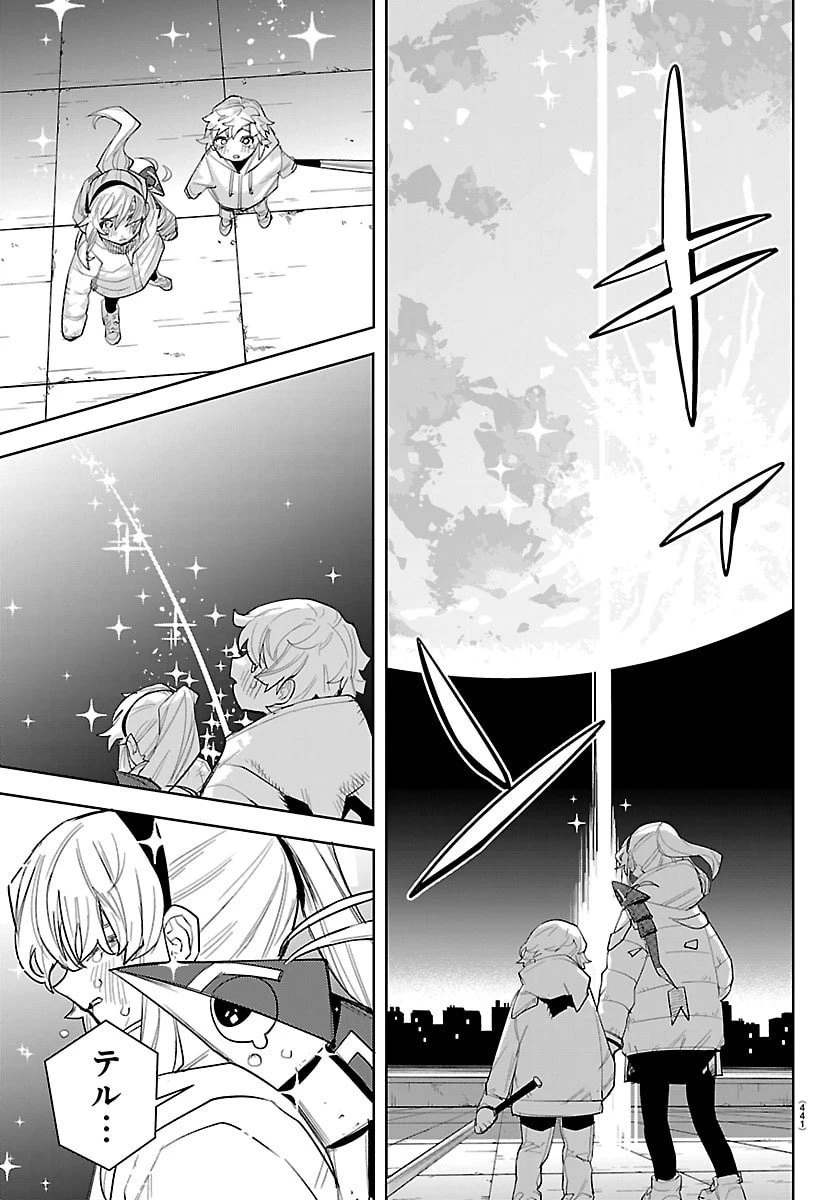 シャイ 第285話 - 13