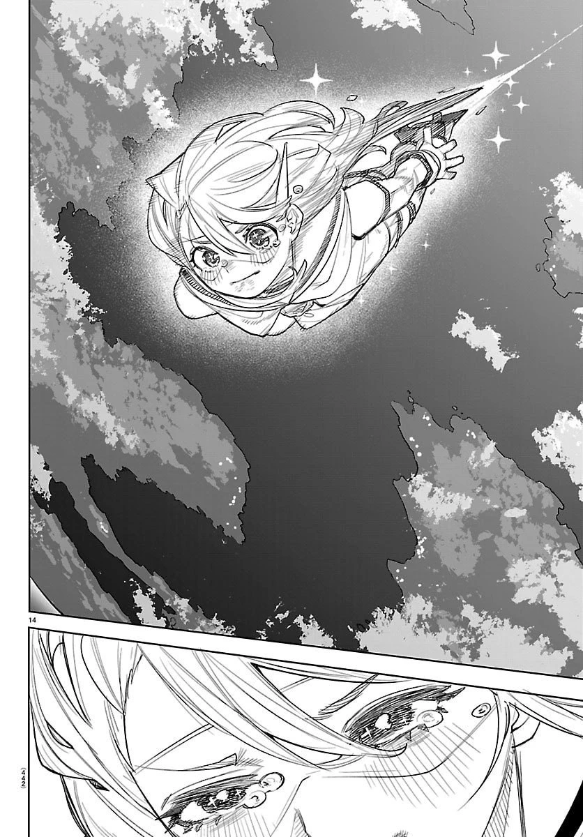 シャイ 第285話 - 14