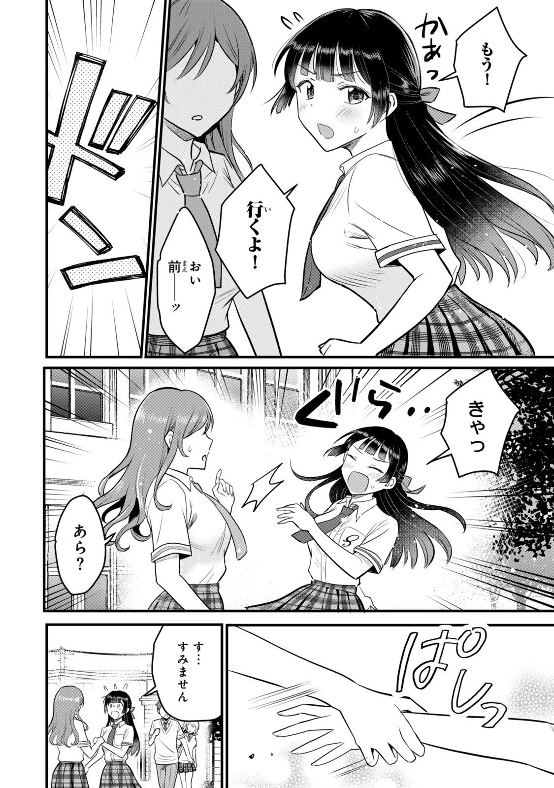 うちの清楚系委員長がかつて中二病アイドルだったことを俺だけが知っている。 第4.1話 - 6