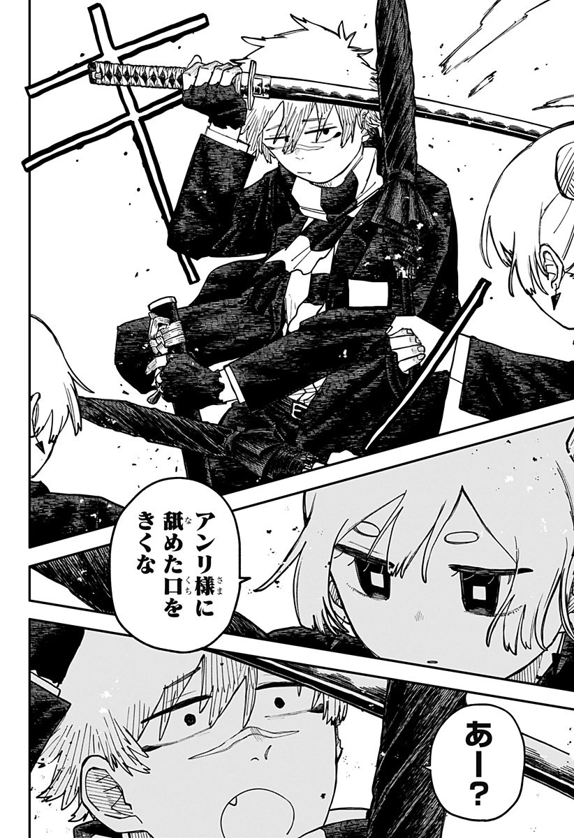 幼稚園WARS 第112話 - 6