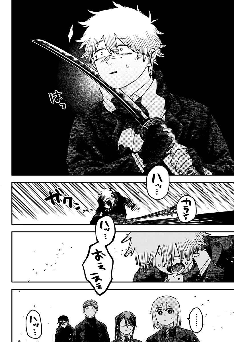 幼稚園WARS 第112話 - 10