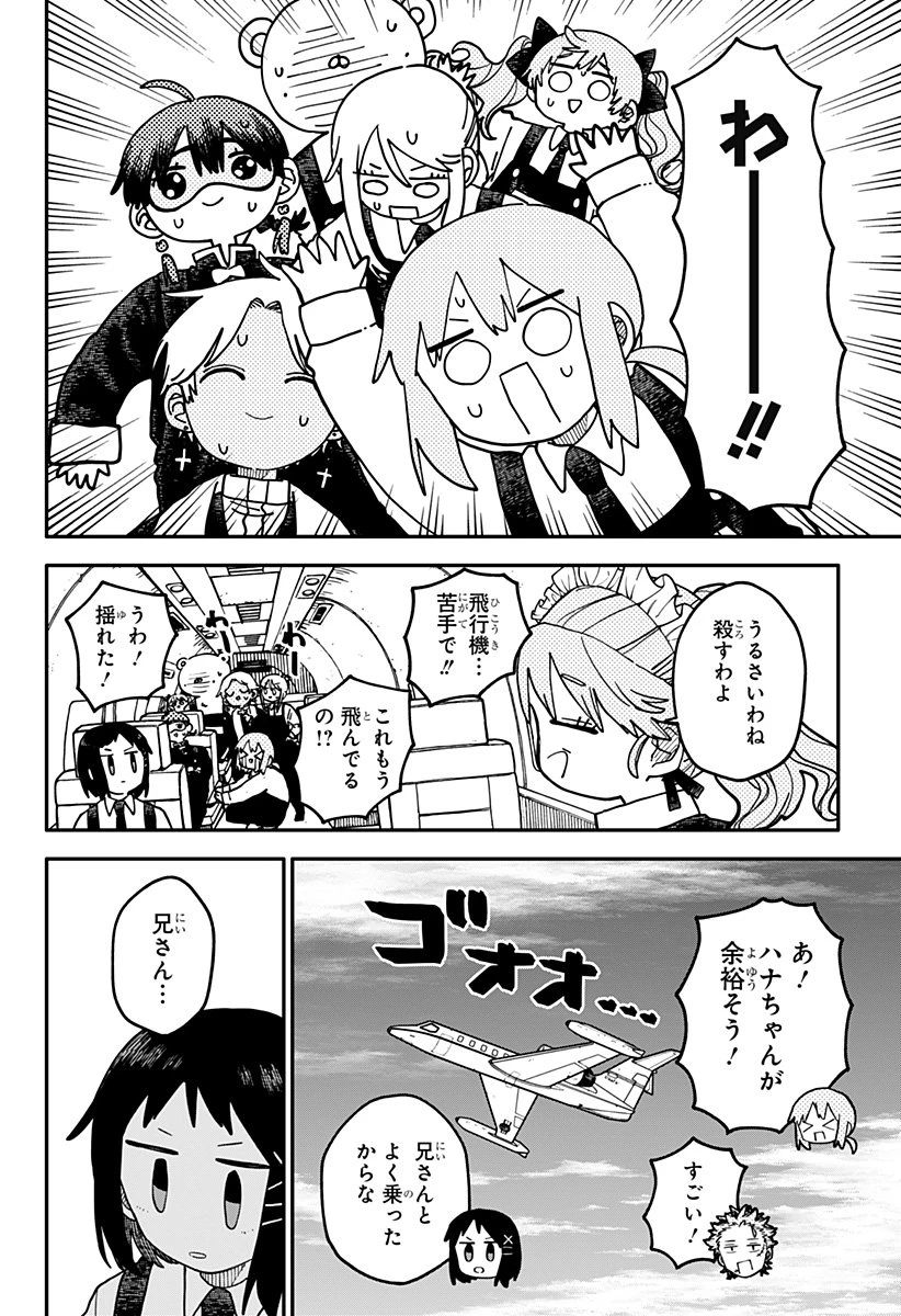 幼稚園WARS 第112話 - 14