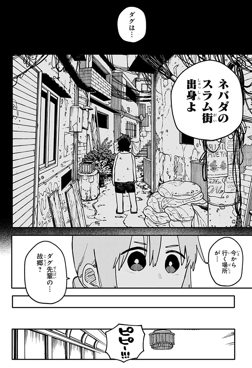 幼稚園WARS 第112話 - 18