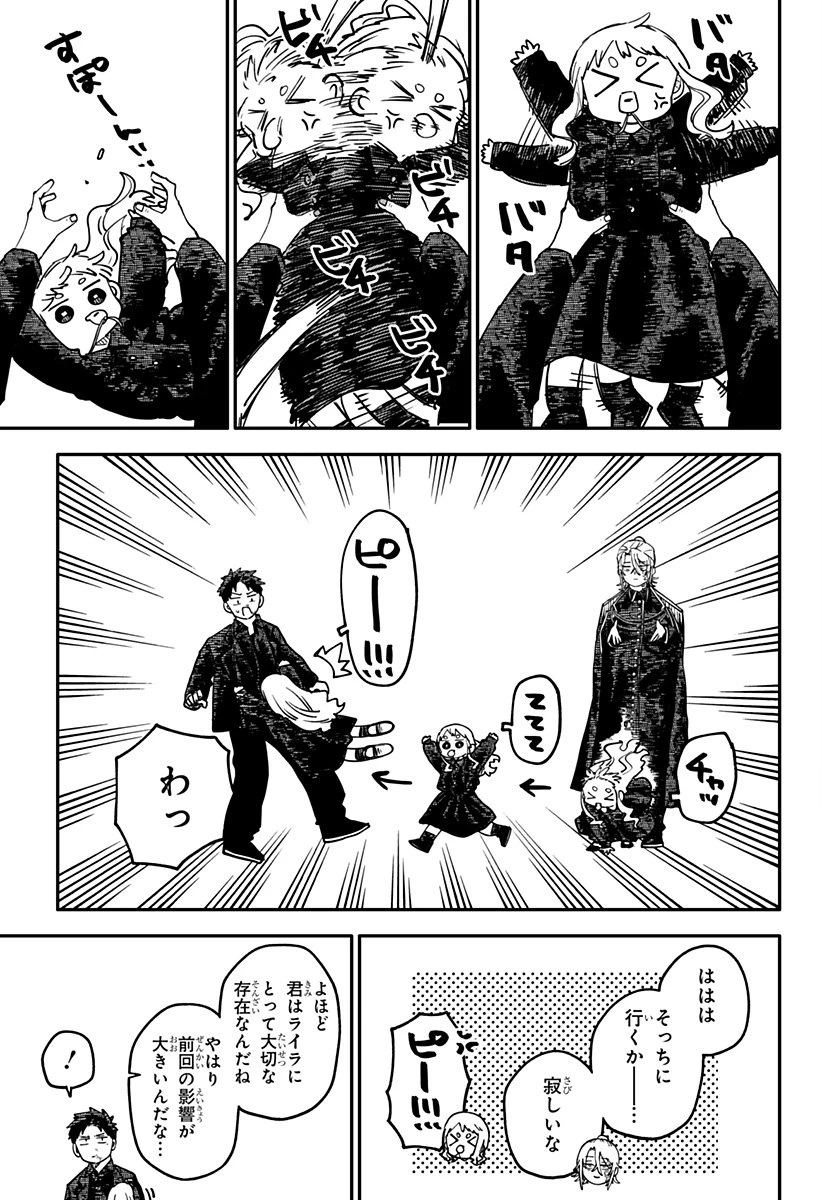 幼稚園WARS 第112話 - 19