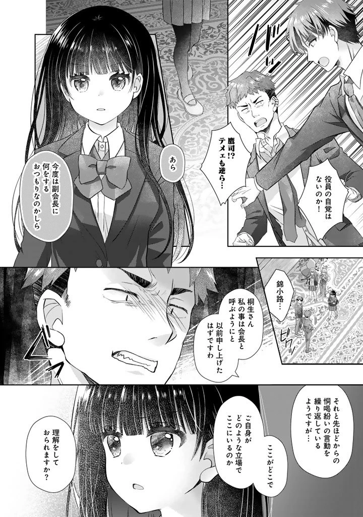 実家に帰ったら甘やかされ生活が始まりました 第25話 - 8