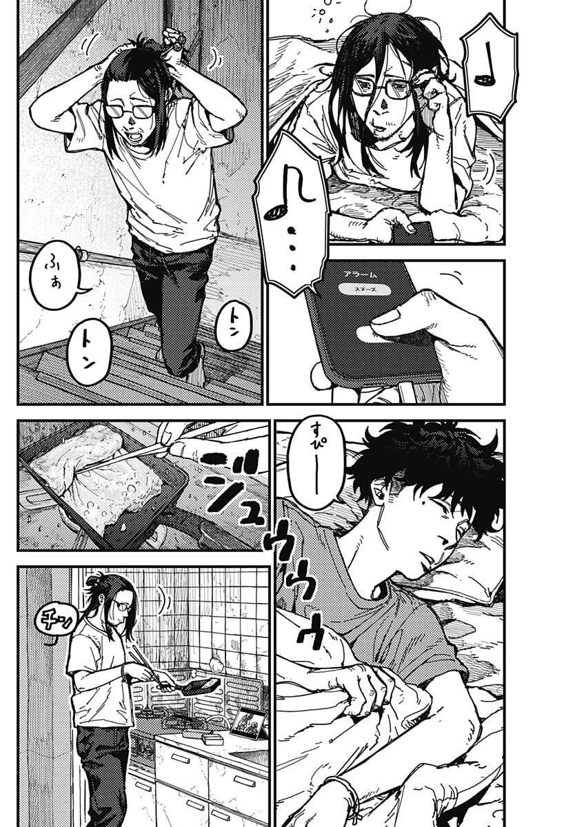 カミキル-KAMI KILL- 第4話 - 2