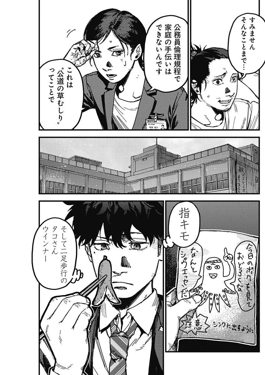 カミキル-KAMI KILL- 第4話 - 11