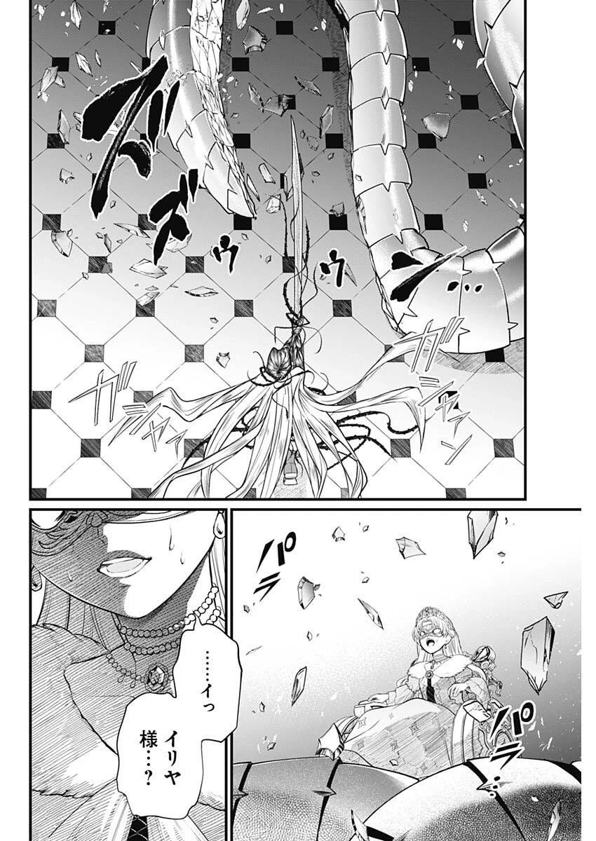 メルヘンクラウン 第19話 - 2
