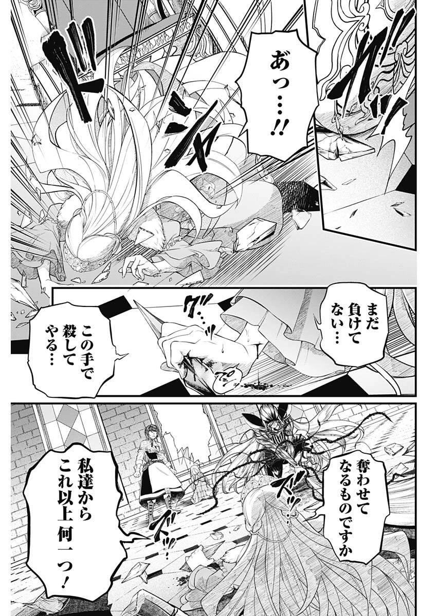 メルヘンクラウン 第19話 - 7