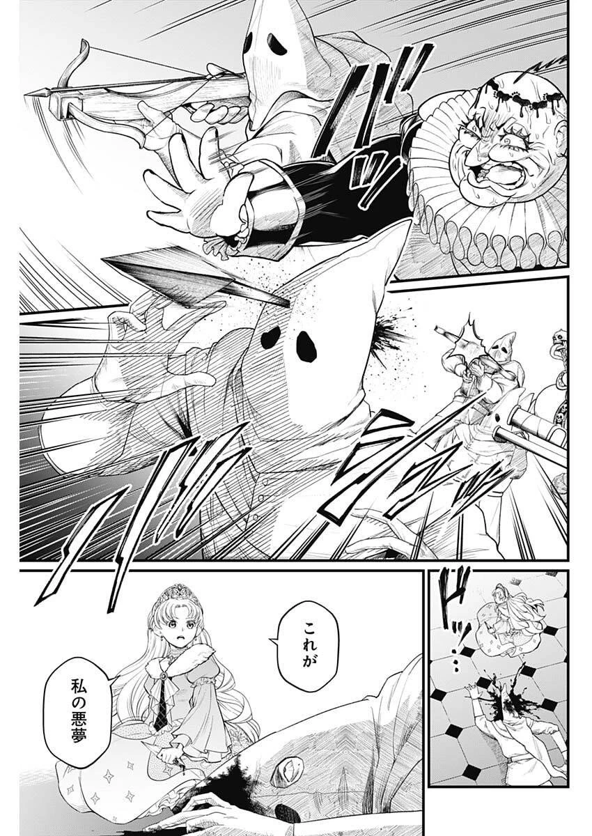 メルヘンクラウン 第19話 - 17