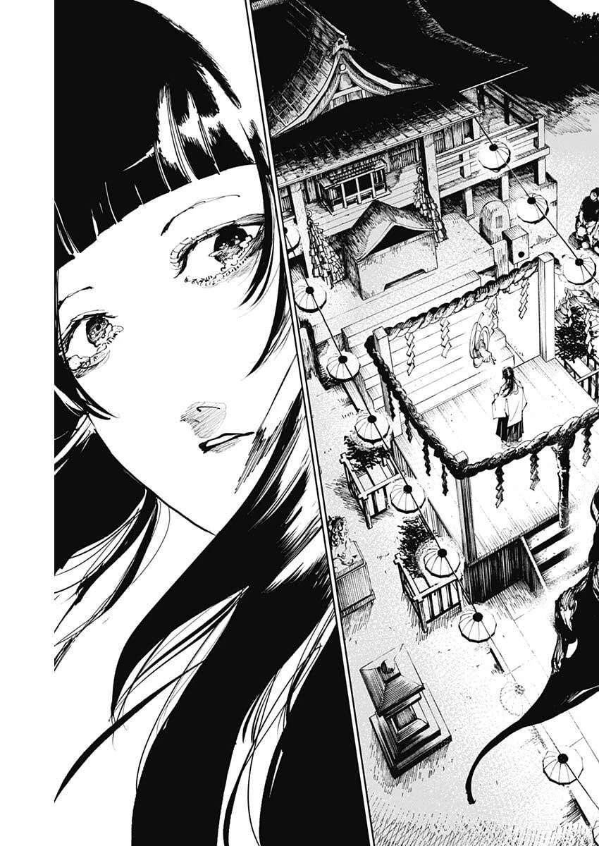 二兎の除霊師 第36話 - 17