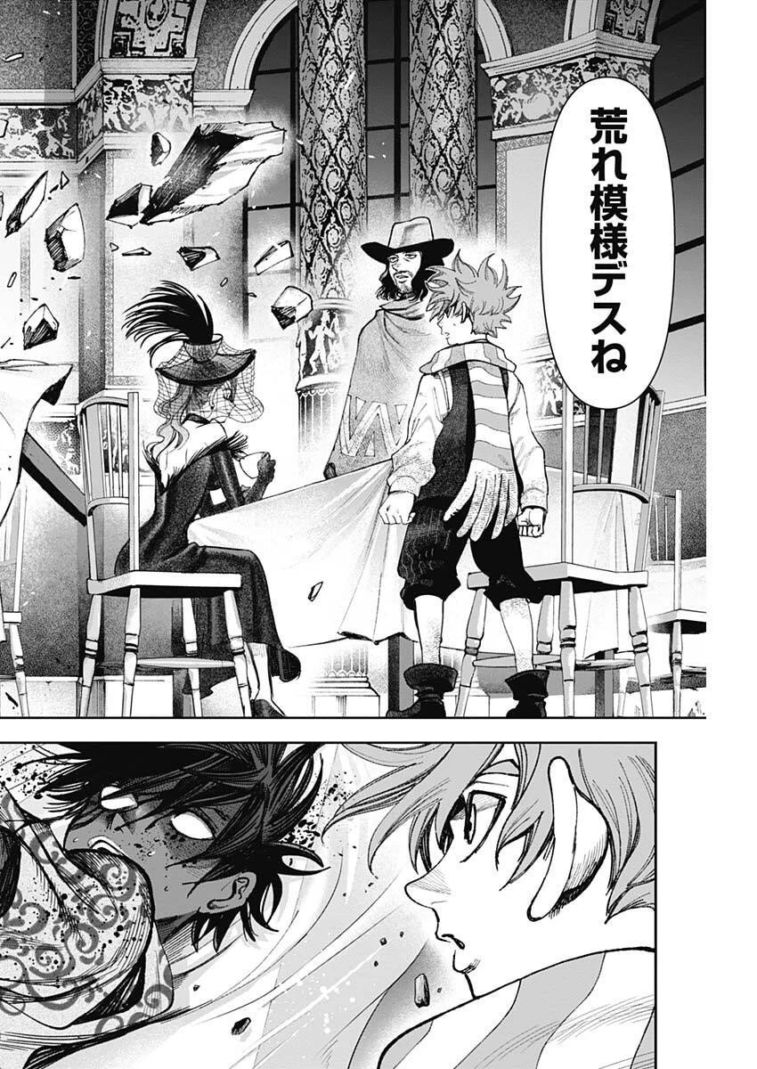 ガス灯野良犬探偵団 第92話 - 12