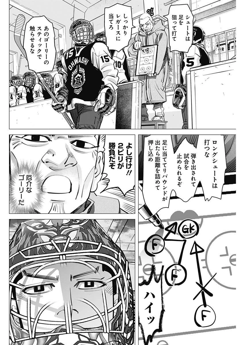 ドッグスレッド 第54話 - 2