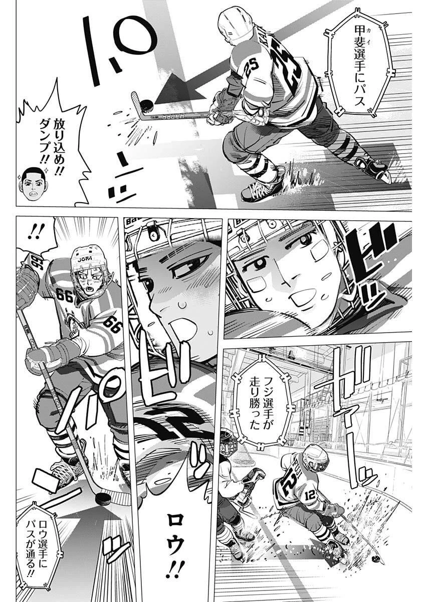 ドッグスレッド 第54話 - 4